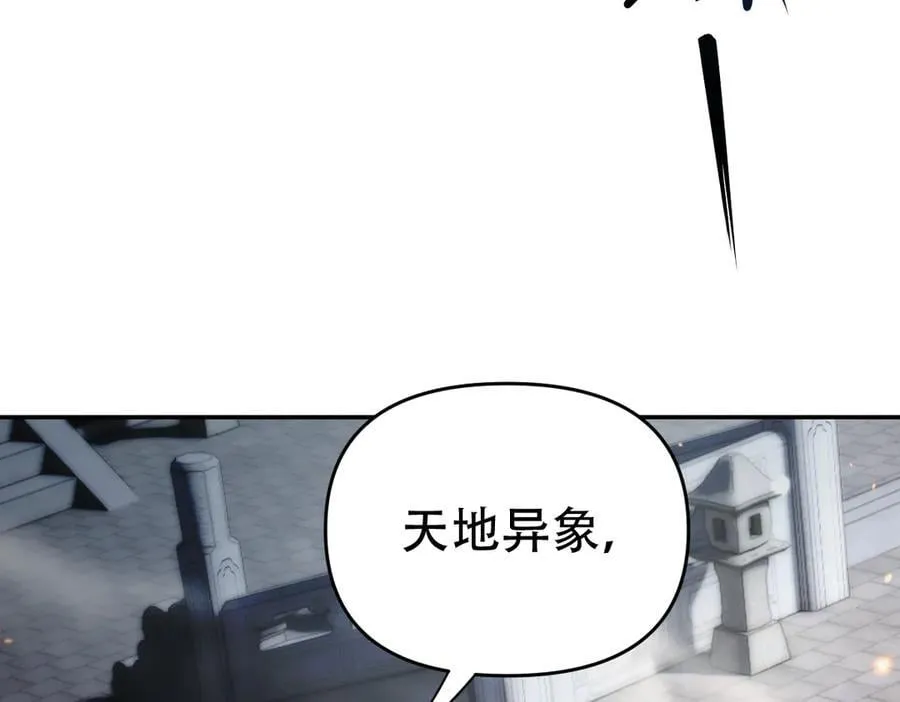 第64话 天纹神丹74