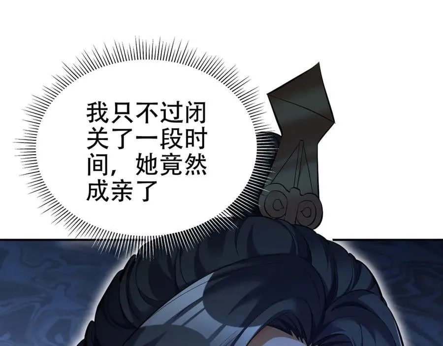 第63话 这丹，我炼不了81