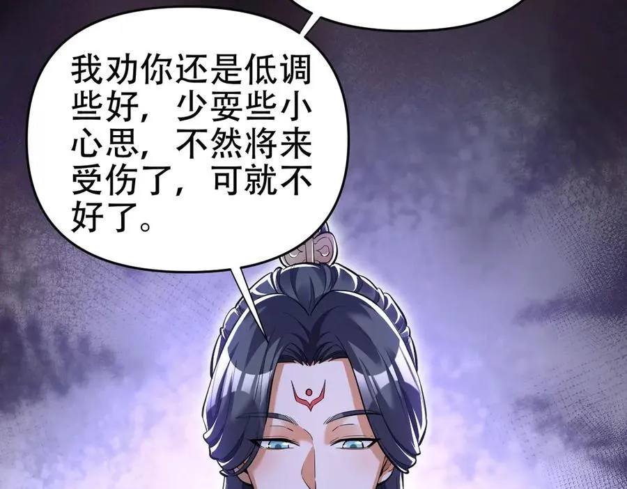第63话 这丹，我炼不了90