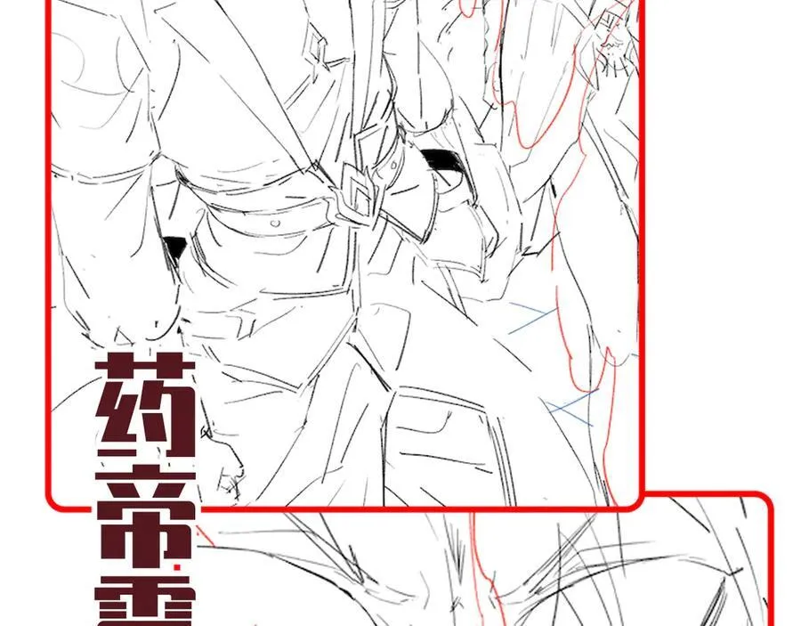 第65话 十全大补香191