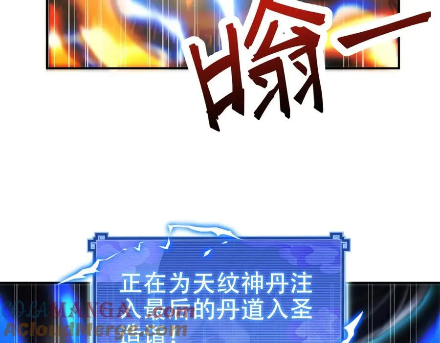 第65话 十全大补香36