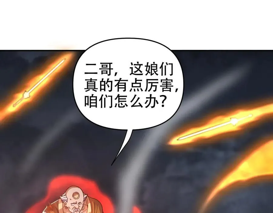 第65话 十全大补香31