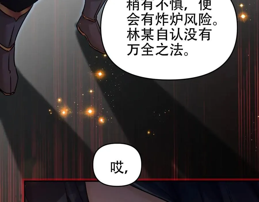 第63话 这丹，我炼不了149