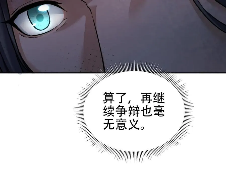 第63话 这丹，我炼不了113
