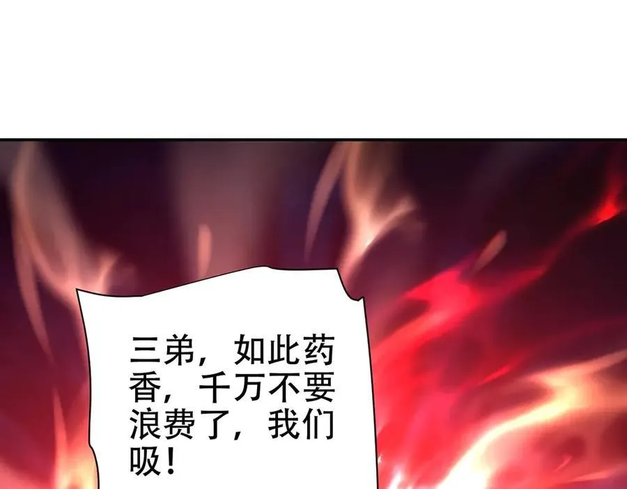 第65话 十全大补香69