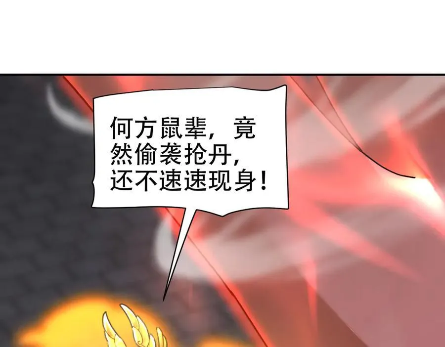 第64话 天纹神丹127