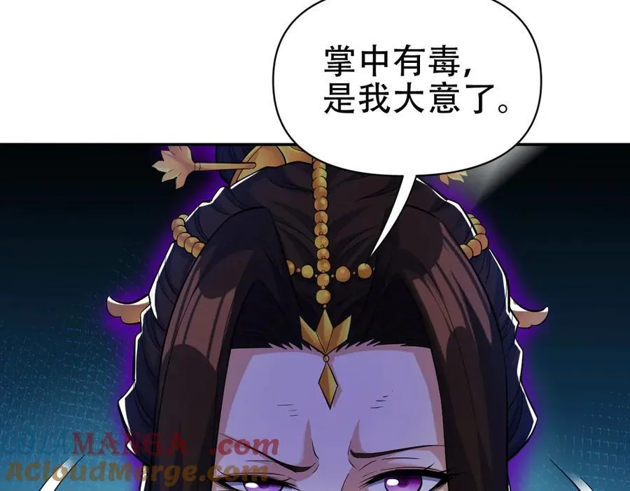 第66话 祖师，请收我为徒！152