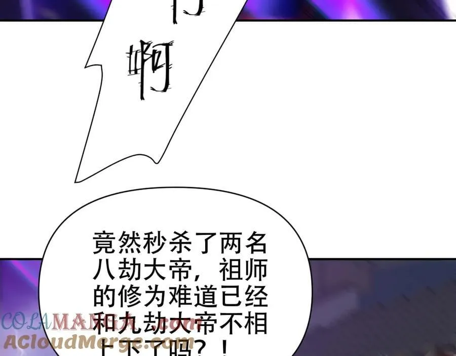 第66话 祖师，请收我为徒！68