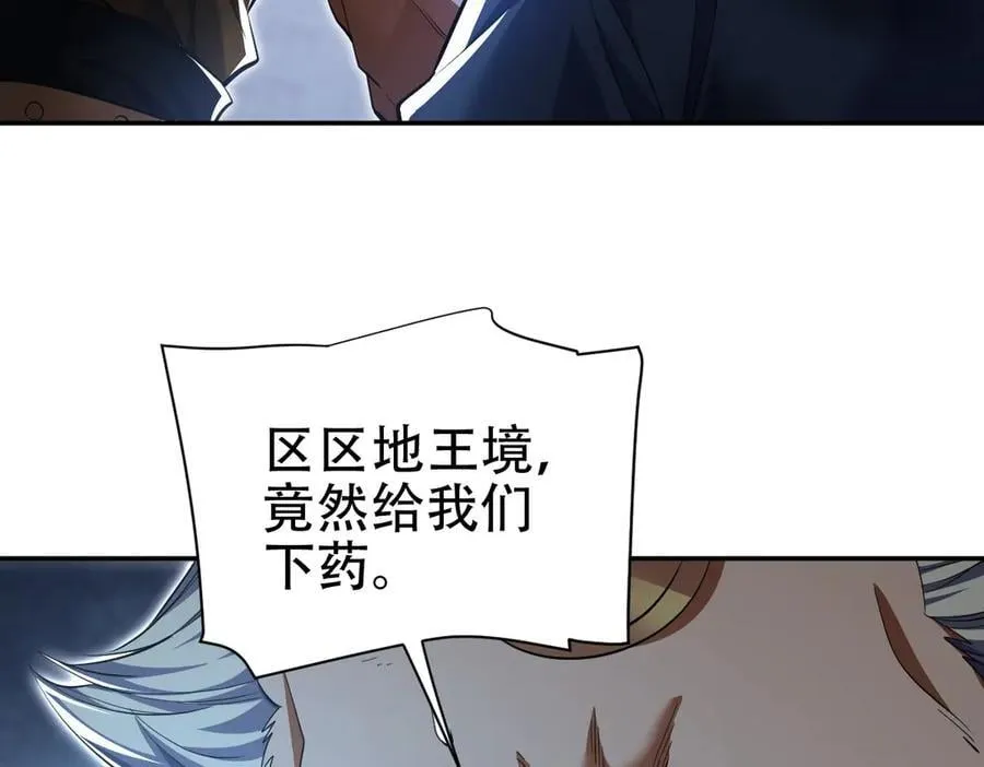 第65话 十全大补香114