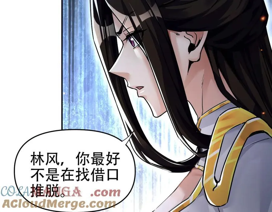 第63话 这丹，我炼不了144