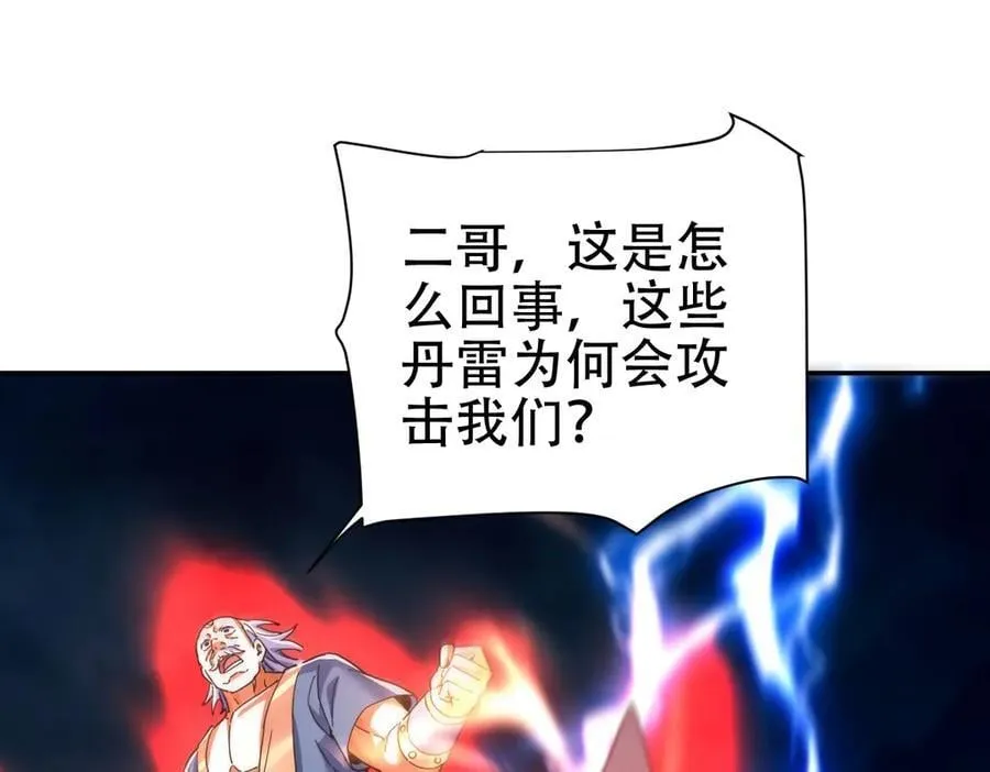 第65话 十全大补香77