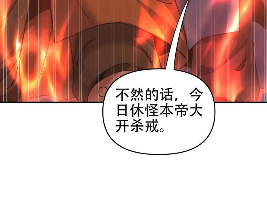 第64话 天纹神丹133