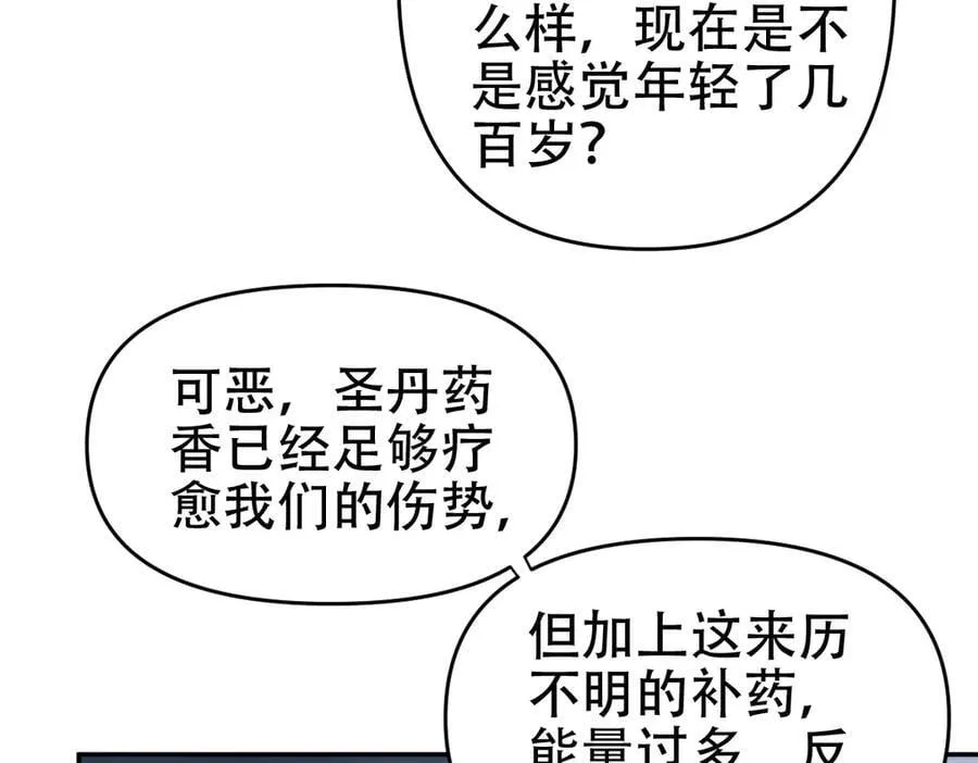 第65话 十全大补香106