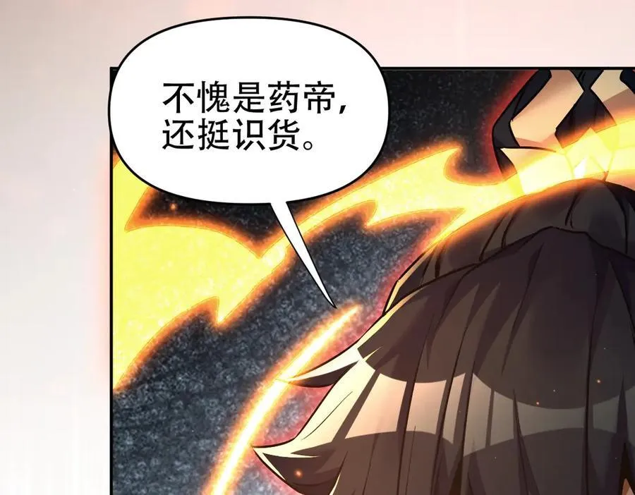 第63话 这丹，我炼不了137