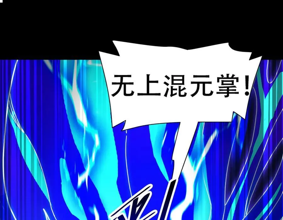 第66话 祖师，请收我为徒！54
