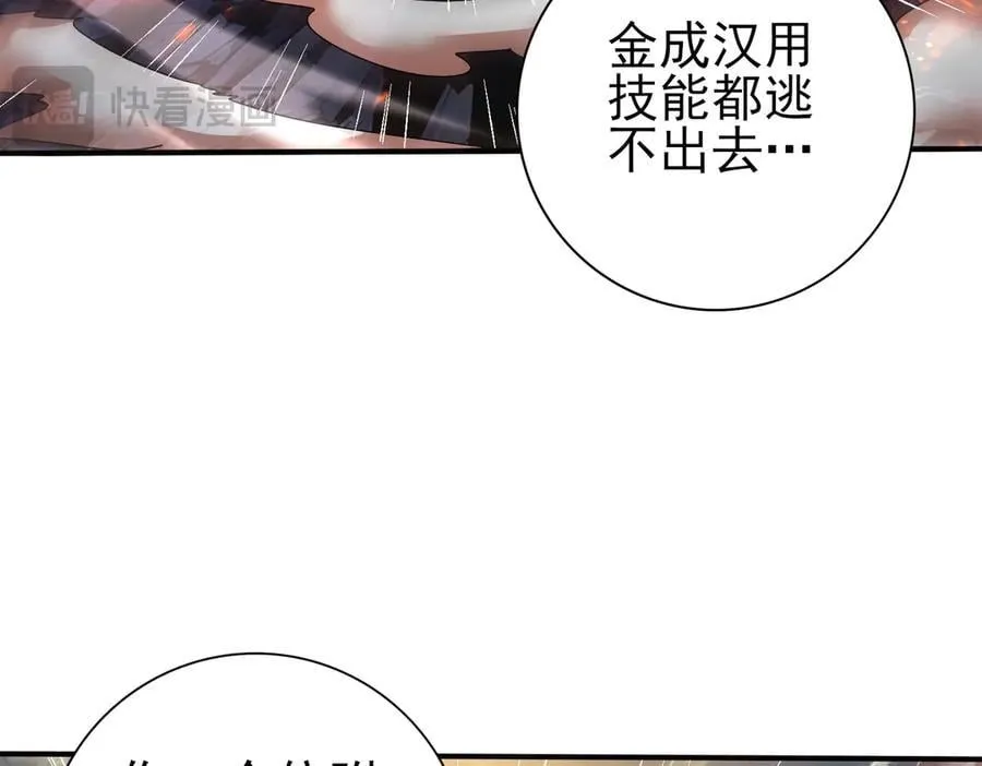 第96话 以RANK1胜出41