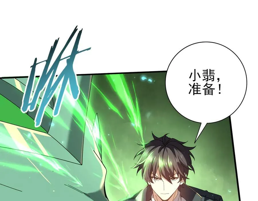 第104话 金龙王11