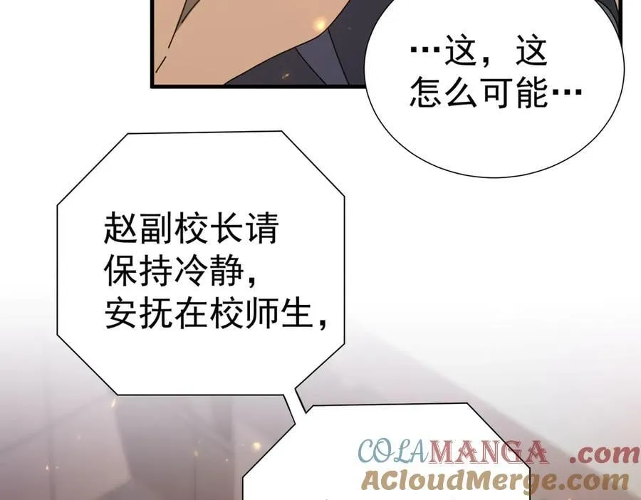 第103话 护国五雄16