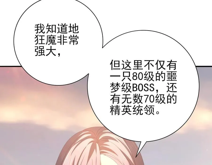 第102话 翡翠镜像35
