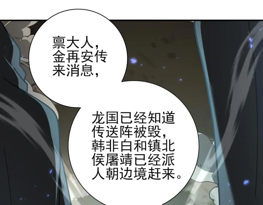 第105话 守株待兔29