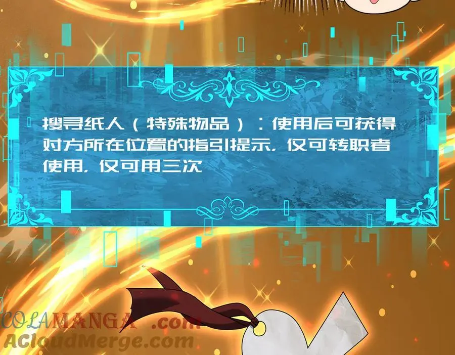 第102话 翡翠镜像100