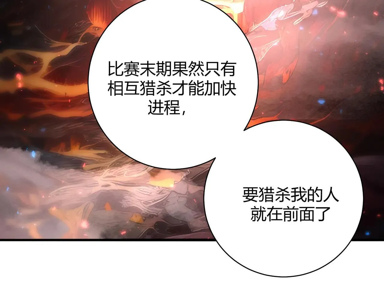 第93话 谈判破裂17