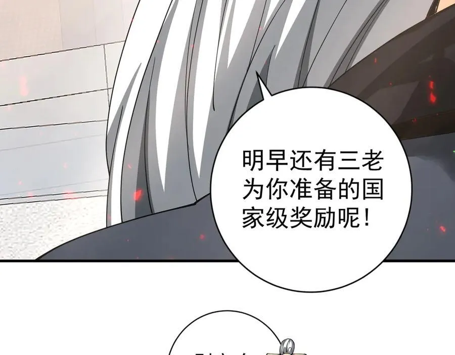 第97话 第九枚金徽121