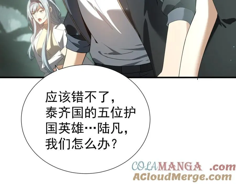 第103话 护国五雄112