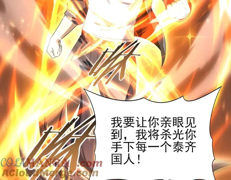 第104话 金龙王20