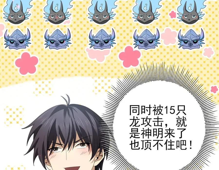 第102话 翡翠镜像10