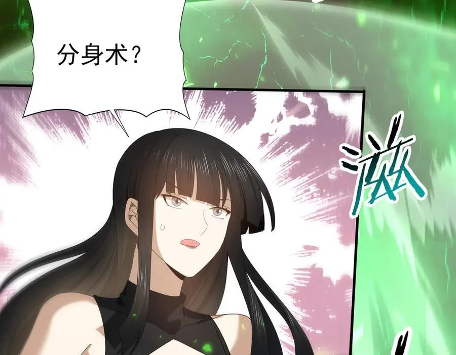 第102话 翡翠镜像49