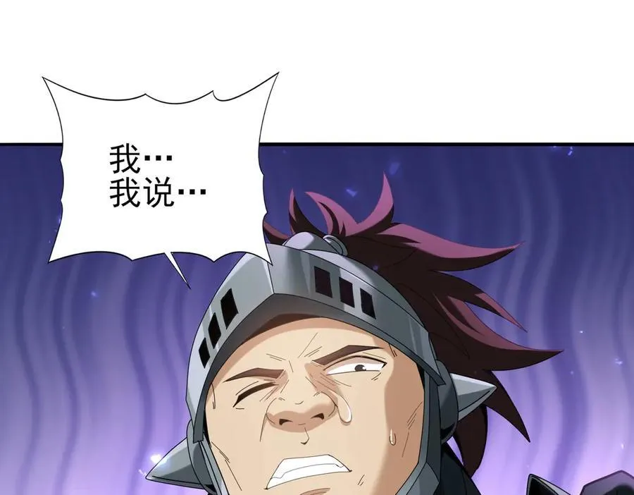 第105话 守株待兔75