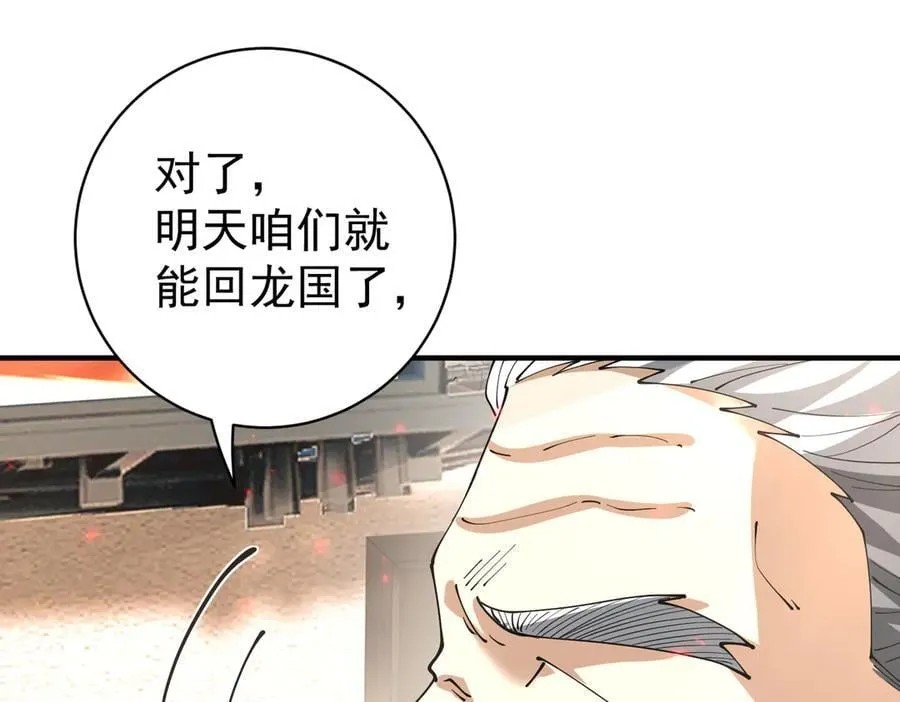 第97话 第九枚金徽119