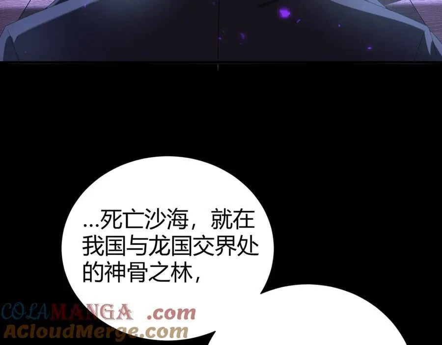 第99话 凯旋100