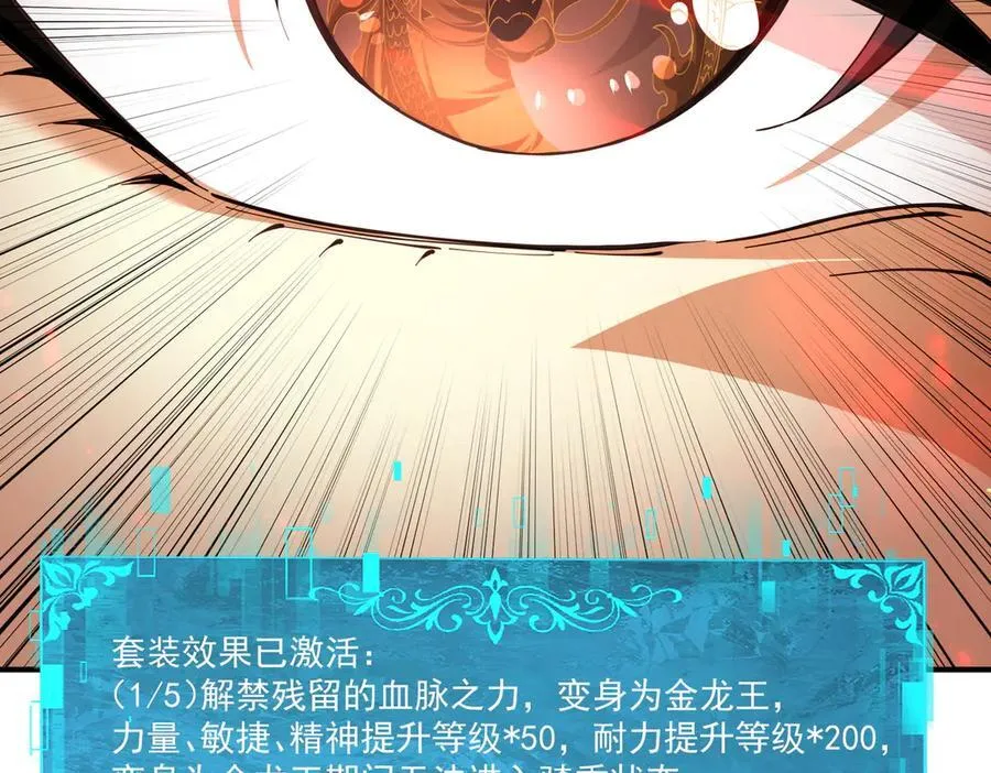 第97话 第九枚金徽78