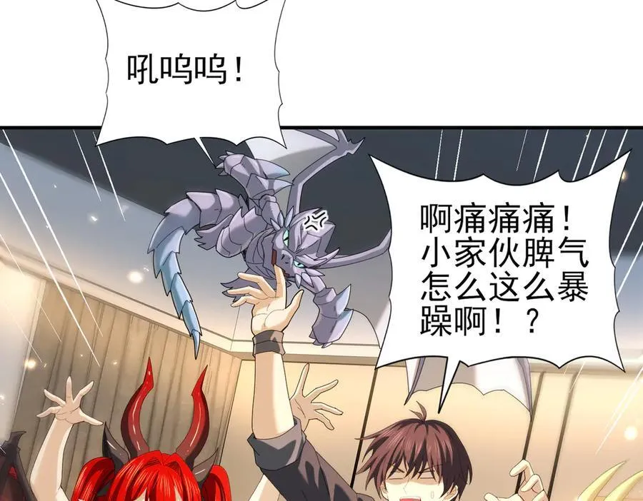第98话 雷霆的契约47