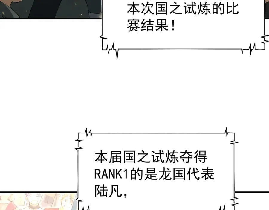 第97话 第九枚金徽109