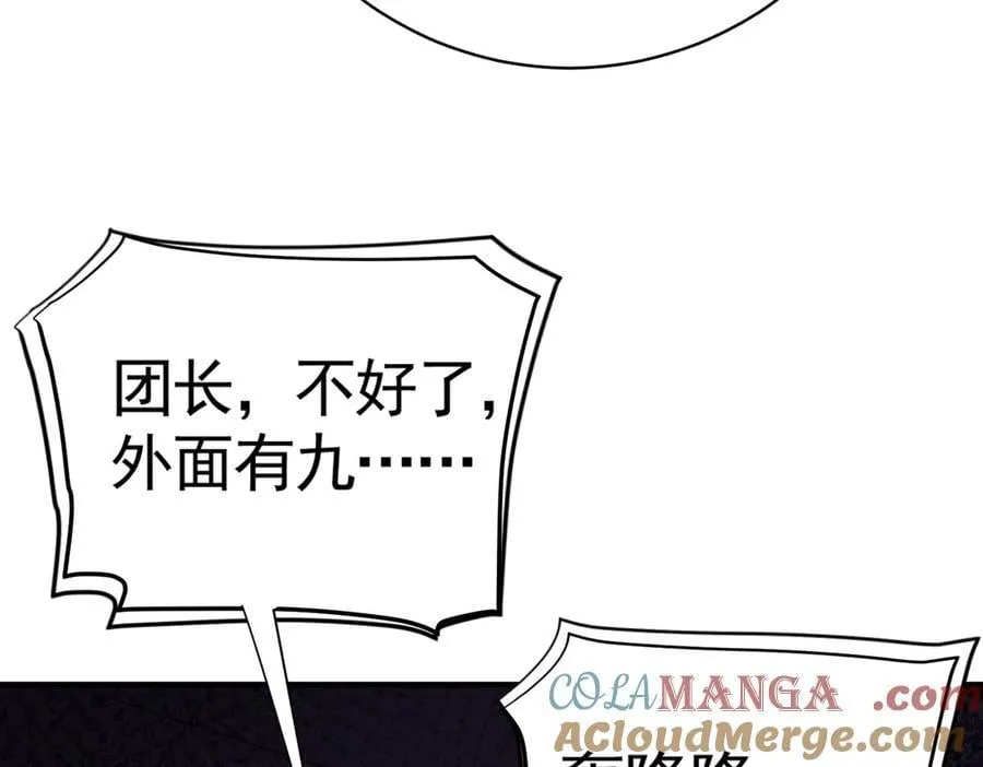 第106话 接二连三的坏消息68