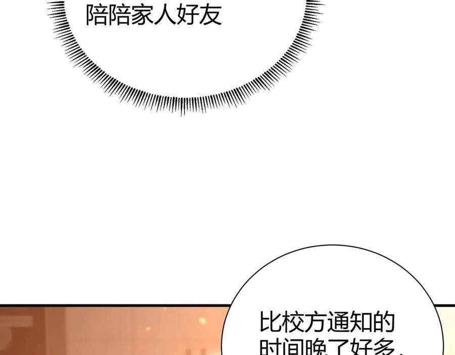 第99话 凯旋85