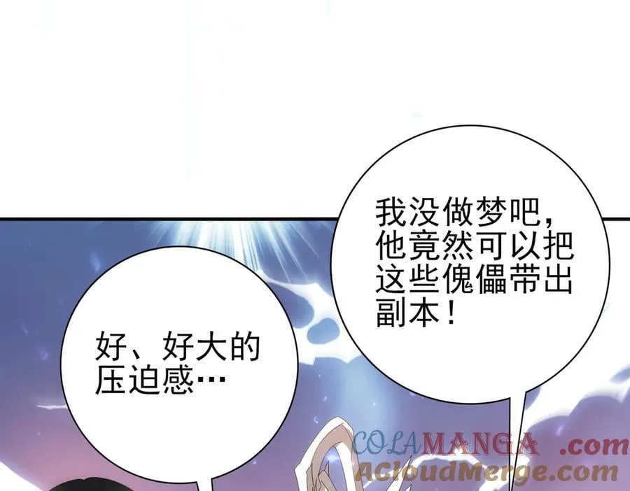 第101话 戮神军团28