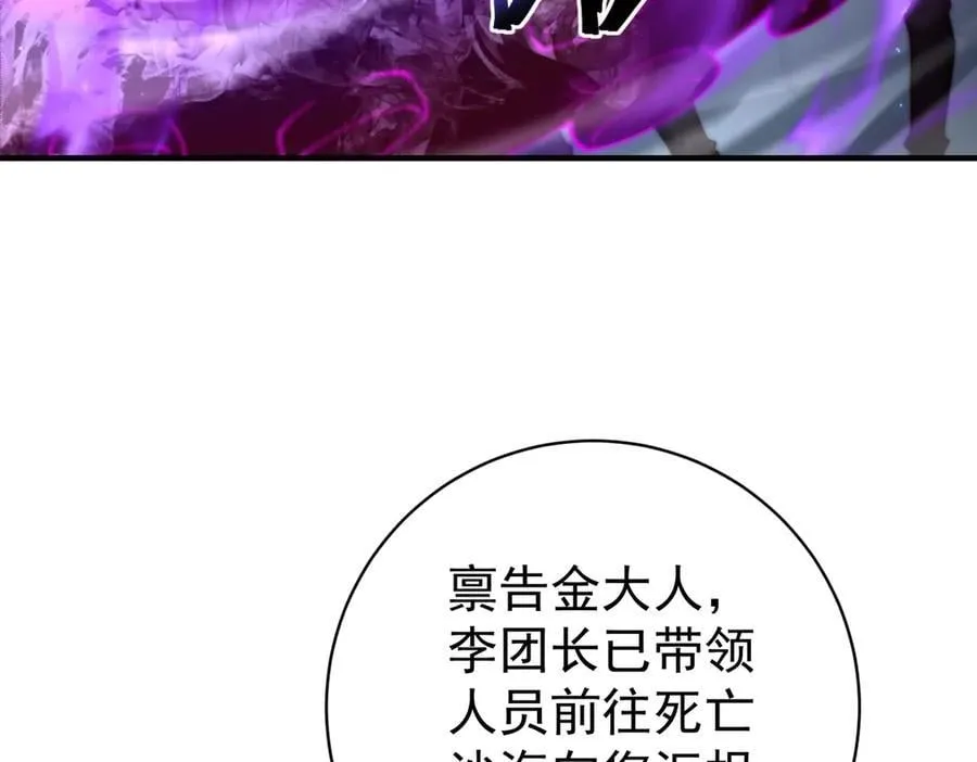 第106话 接二连三的坏消息7