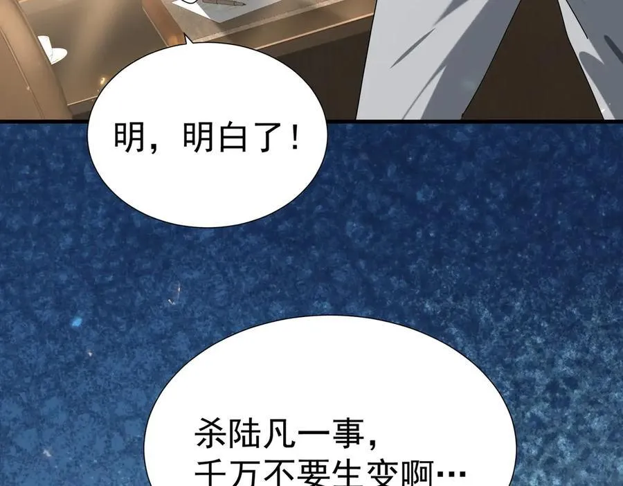 第103话 护国五雄51