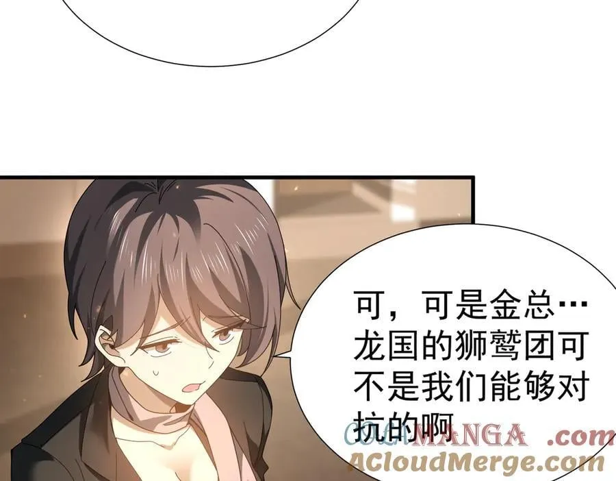 第103话 护国五雄44