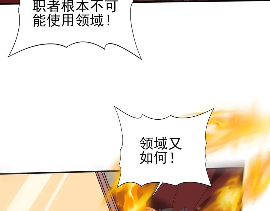 第95话 龙域62
