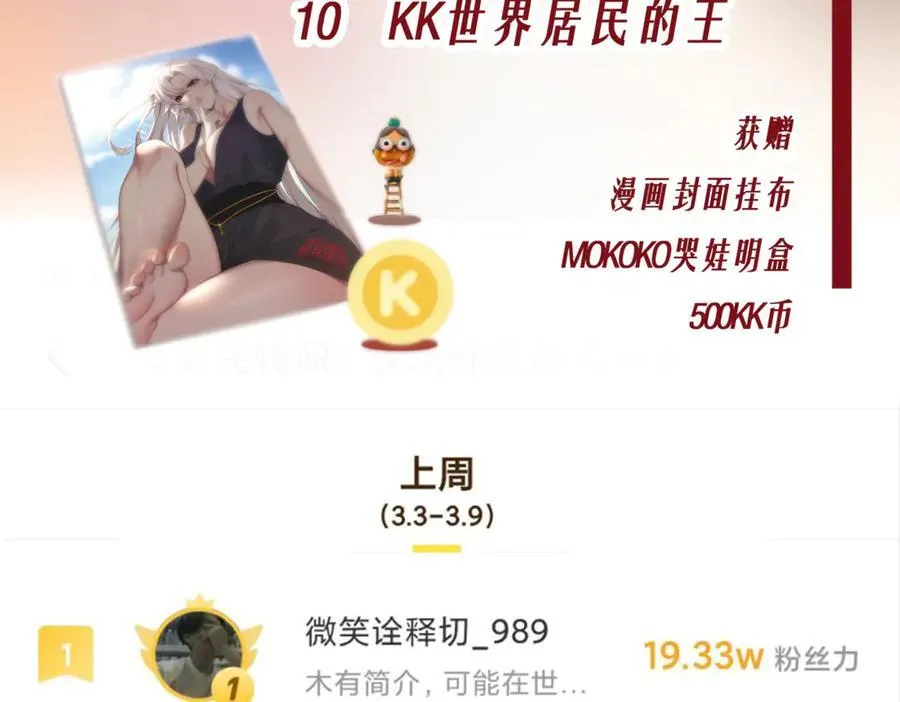 第103话 护国五雄135