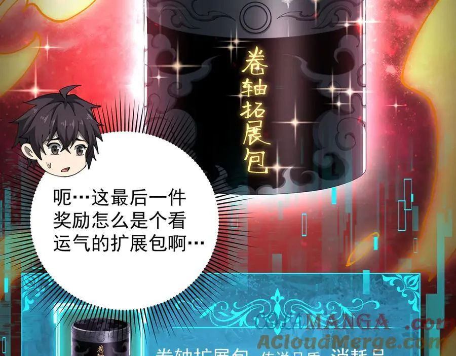 第97话 第九枚金徽48