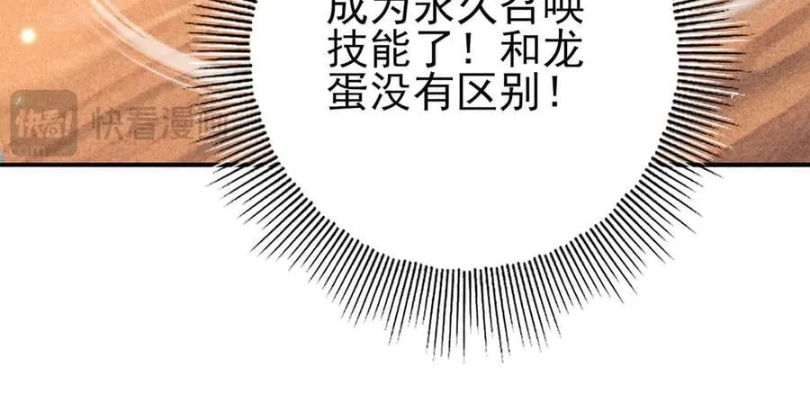 第101话 戮神军团97