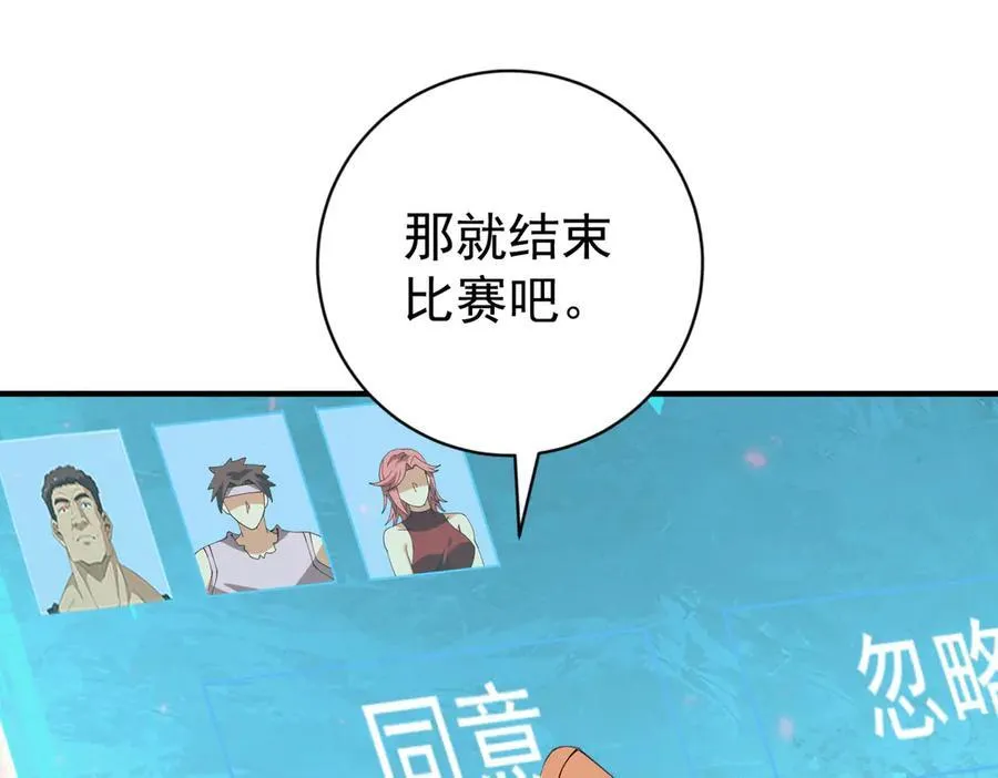 第97话 第九枚金徽27