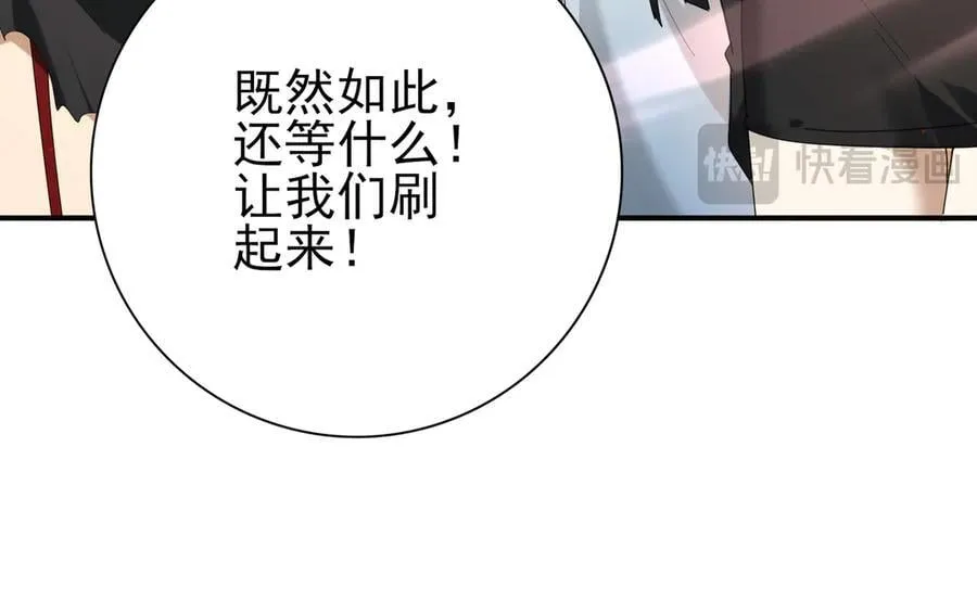第102话 翡翠镜像113