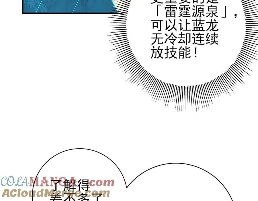 第98话 雷霆的契约60